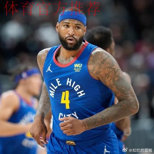 考辛斯：文班亚马是真正的未来基石，我怎么夸他都不为过